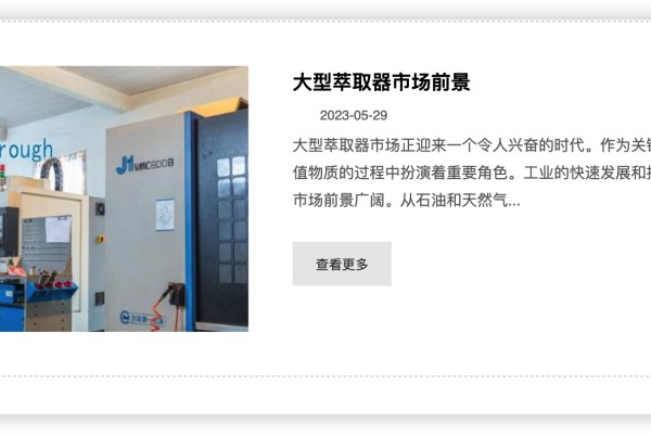 離心萃取機的基礎(chǔ)知識