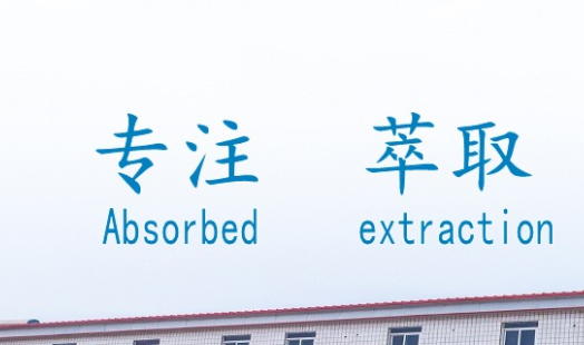 哪里有穩(wěn)定的實(shí)驗(yàn)室中試萃取機(jī)
