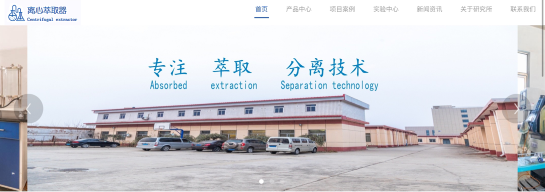 稀土離心萃取機有什么用