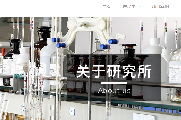北京萃取應(yīng)用技術(shù)研究所：離心萃取機的領(lǐng)航者